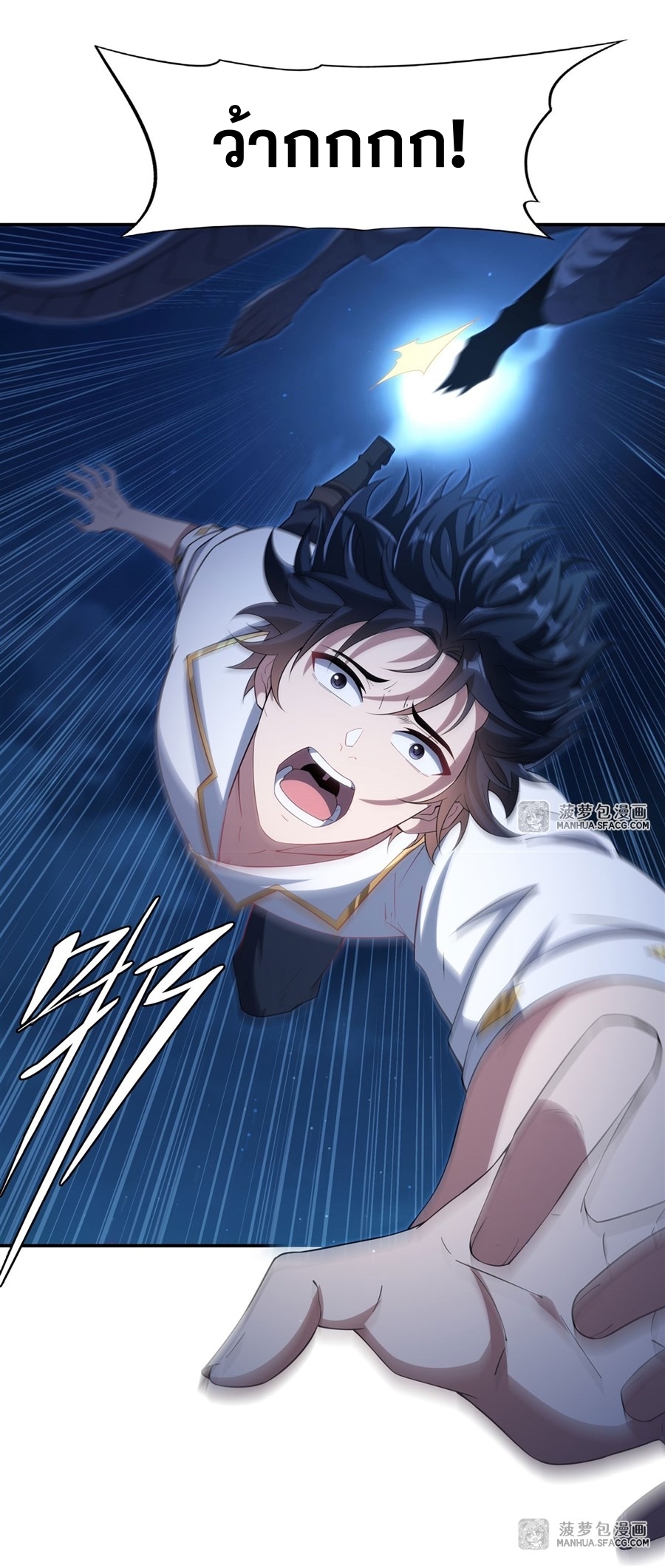 Shut Up, Evil Dragon! หุบปากซะยัยมังกรร้ายข้าไม่อยากมีลูกกับเจ้าอีกแล้ว ตอนที่ 4 หน้า 37