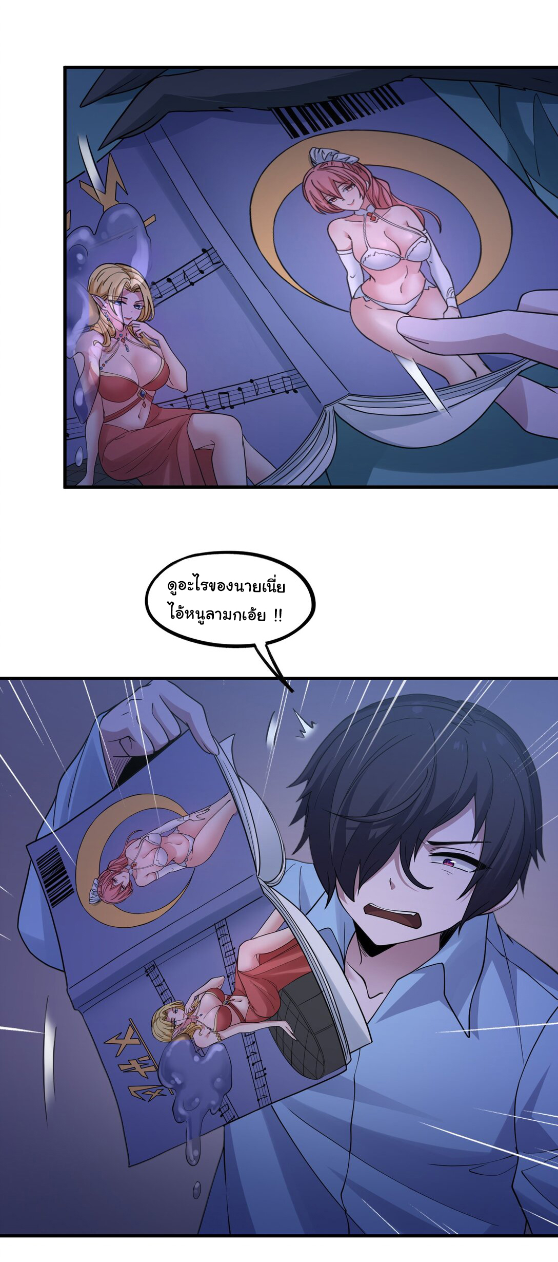 อัจฉริยะสุดชั่วร้ายสายแปรธาตุ ตอนที่ 9 หน้า 22