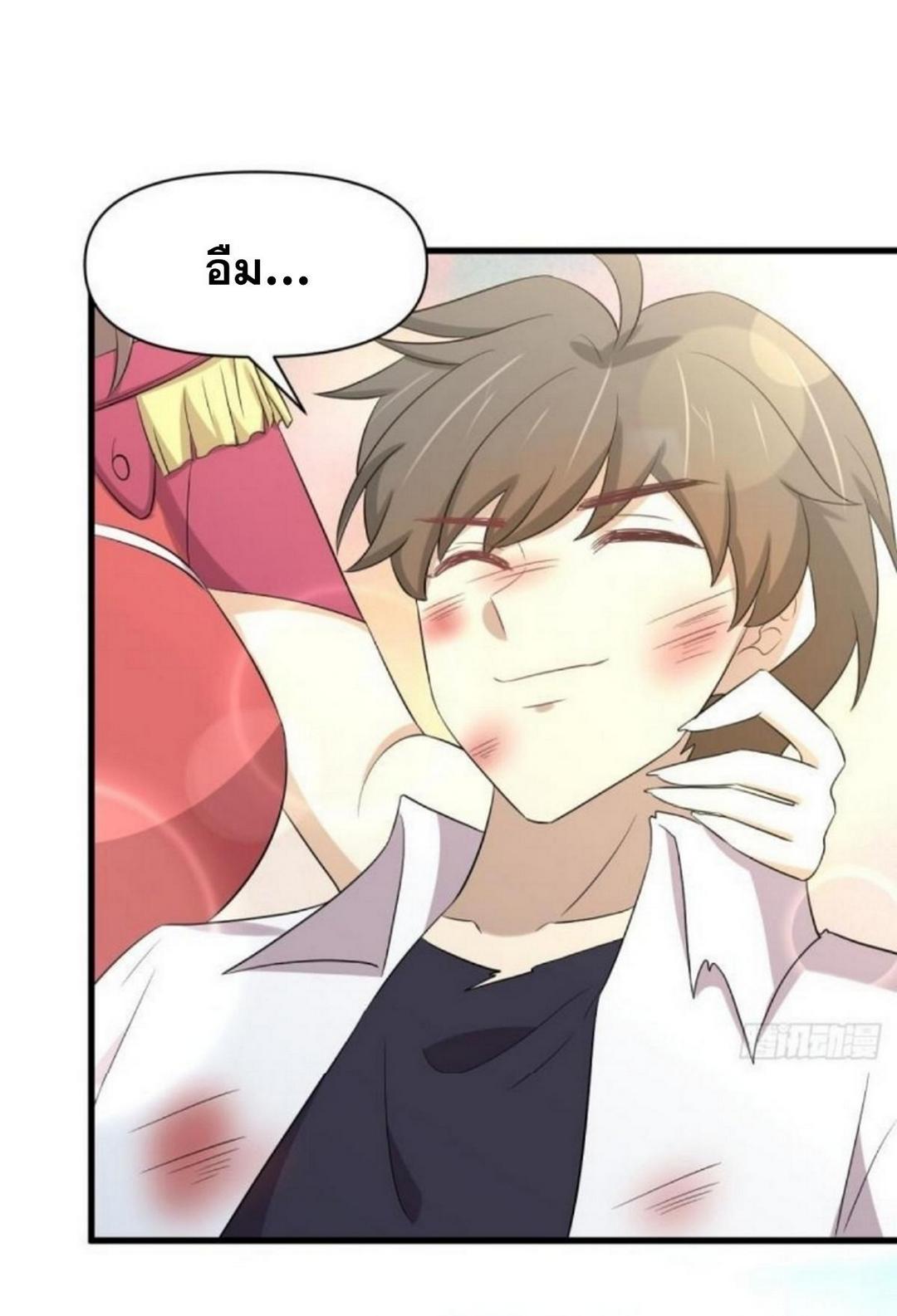 Immortal Swordsman in The Reverse World ข้าเซียนกระบี่ไม่เกาะสตรี ตอนที่ 381 หน้า 30