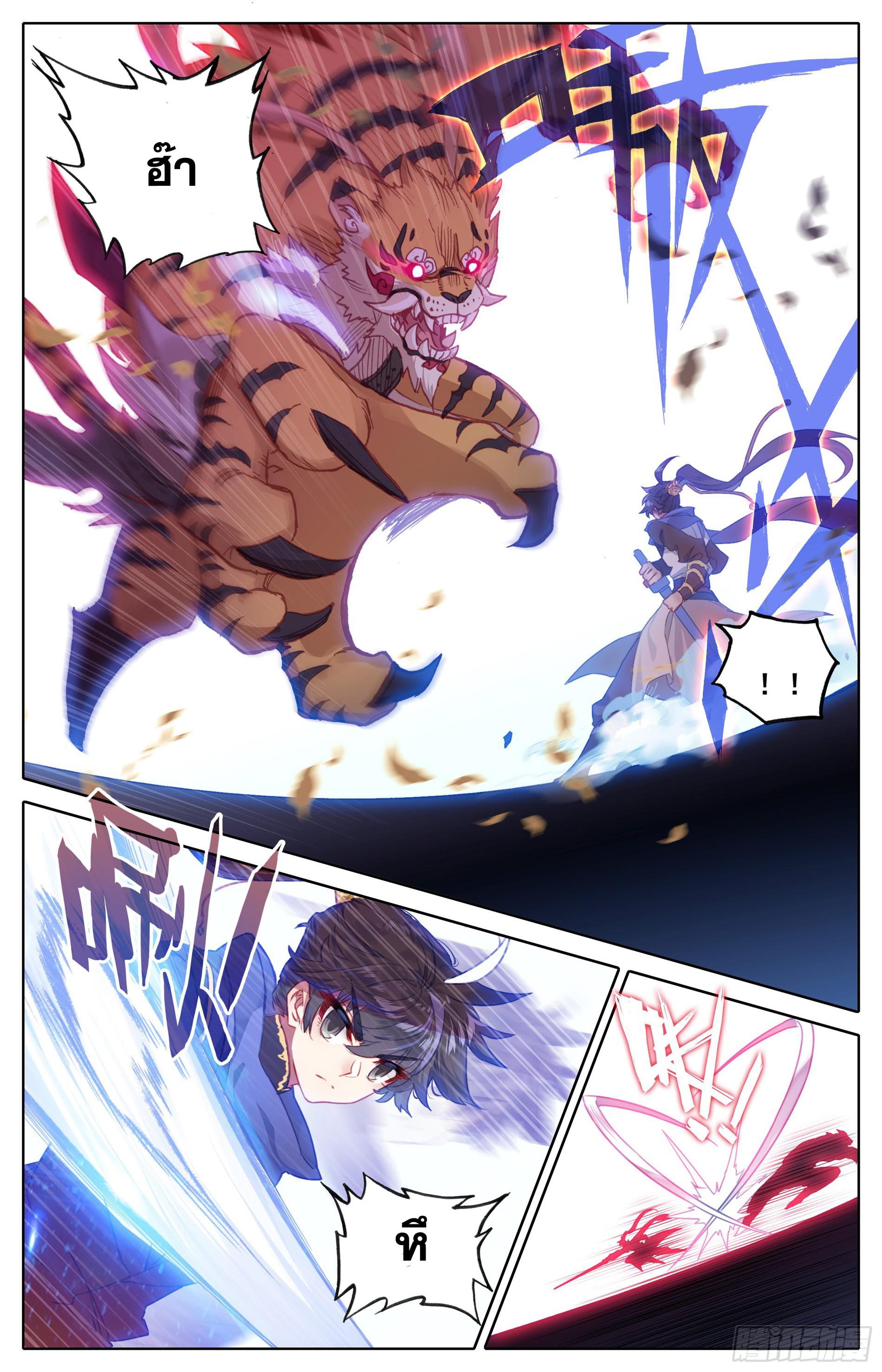 Azure Legacy (ทันจีน) ตอนที่ 15 หน้า 6