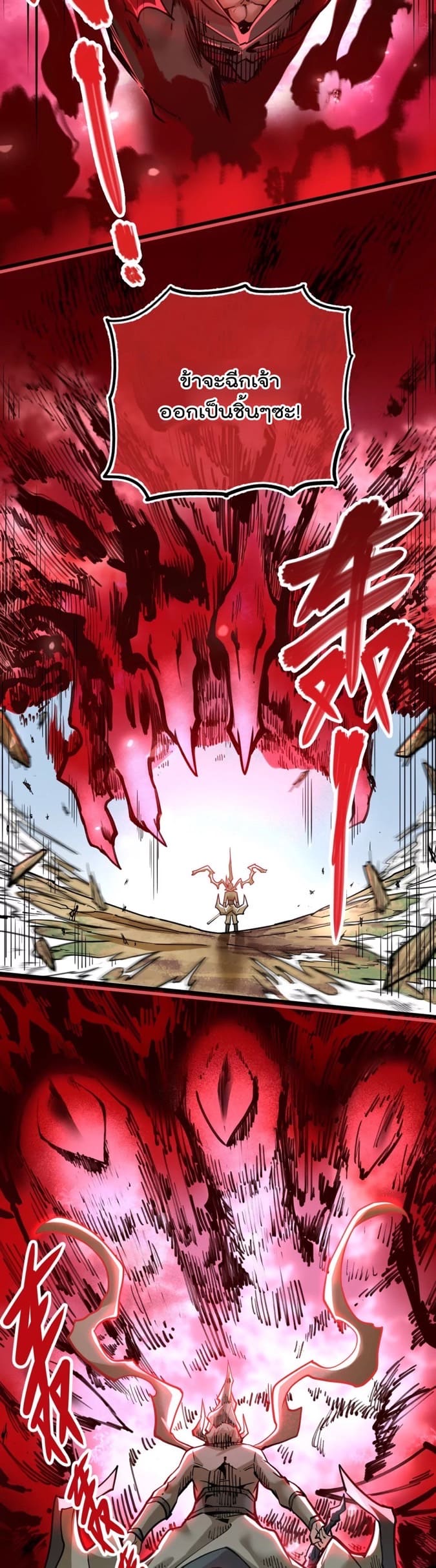 ระบบนิกายที่แข็งแกร่งที่สุด ตอนที่ 8 หน้า 7