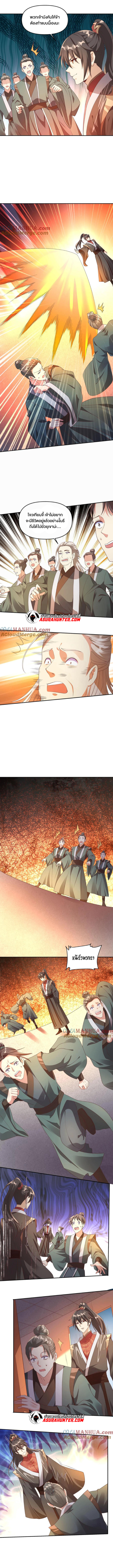 ข้าถูกอัญเชิญมาเพื่อช่วยจักรพรรดินี (ยังไม่ชนฉบับ) ตอนที่ 96 หน้า 2