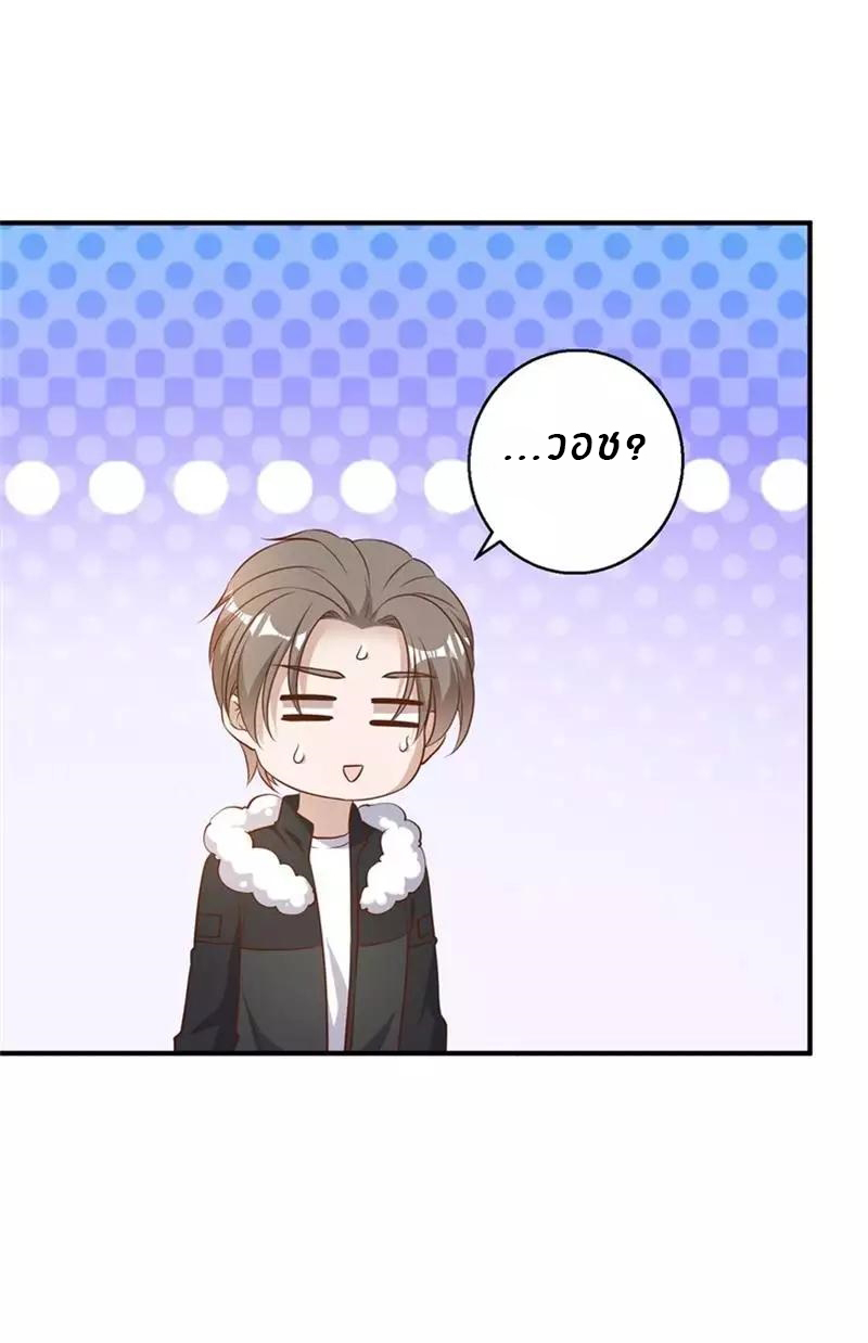 God Fisherman ตอนที่ 32 หน้า 10