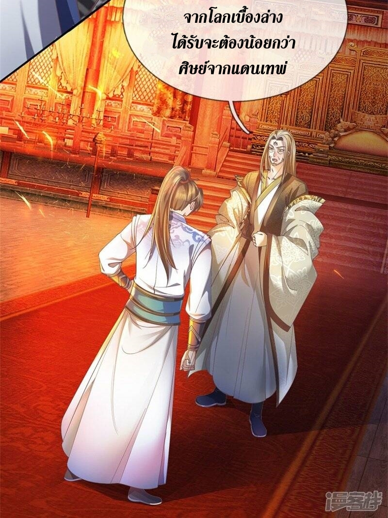 Sky Sword God ตอนที่ 120 หน้า 30