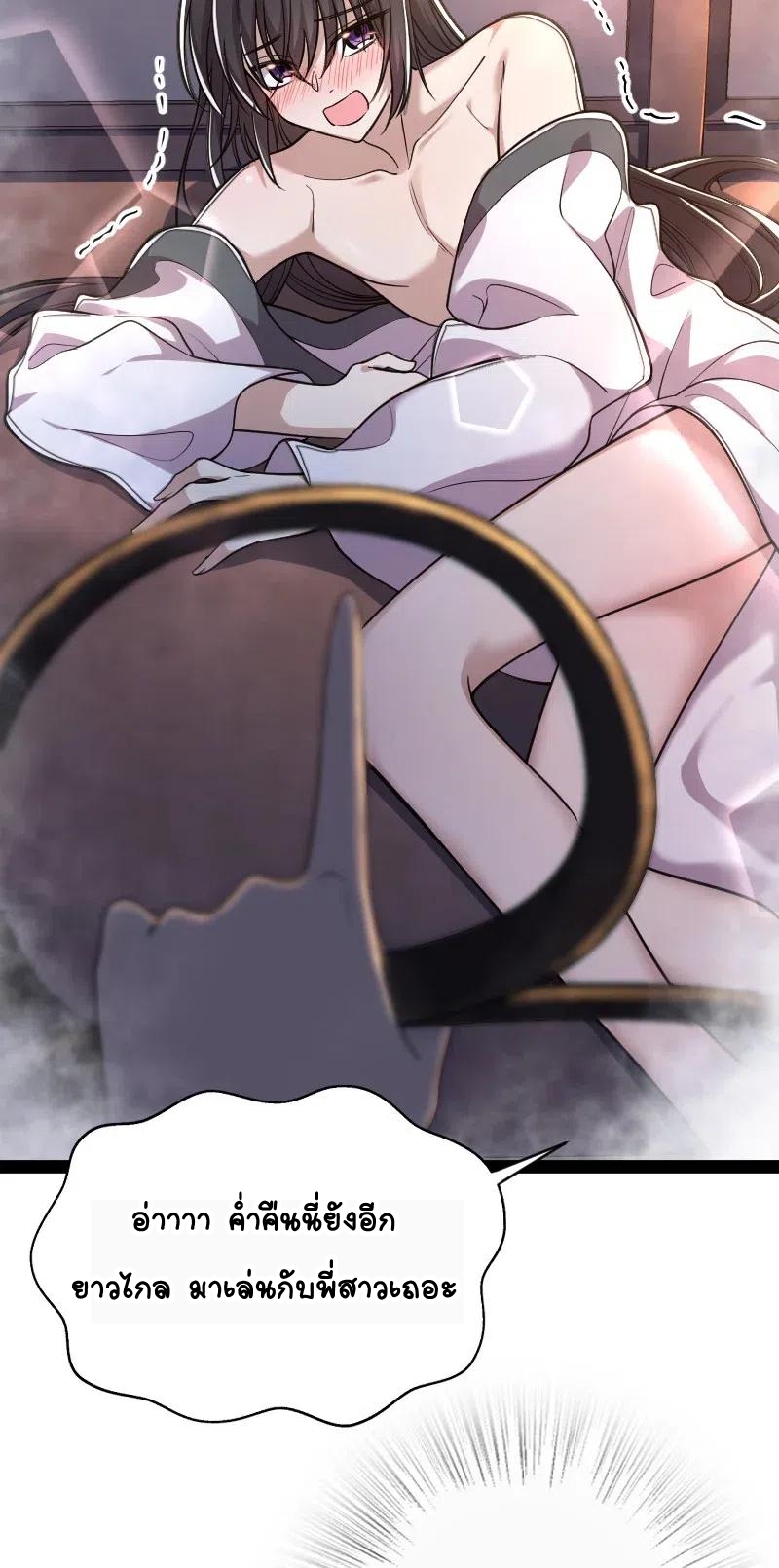 ชีวิตอันสันโดษของจักพรรดิ์หลินเกอ ตอนที่ 59 หน้า 26