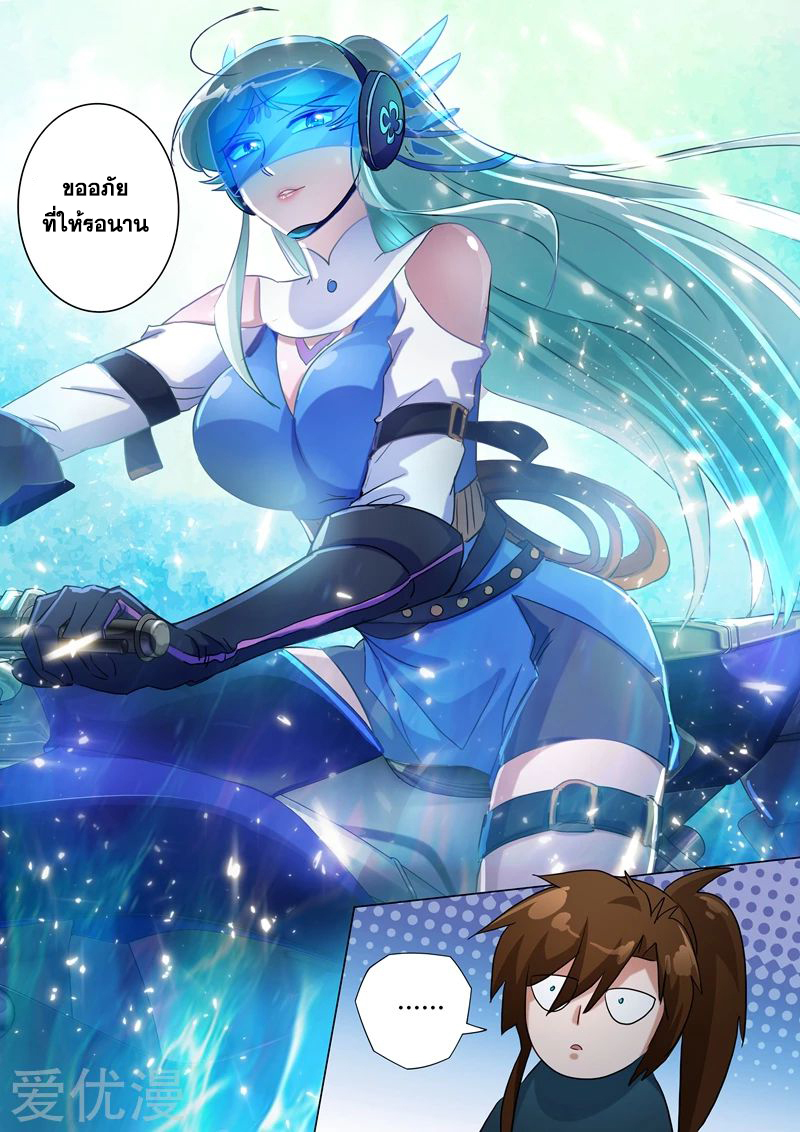 ดาบวิญญาณราชัน spirit sword sovereign ตอนที่ 172 หน้า 14