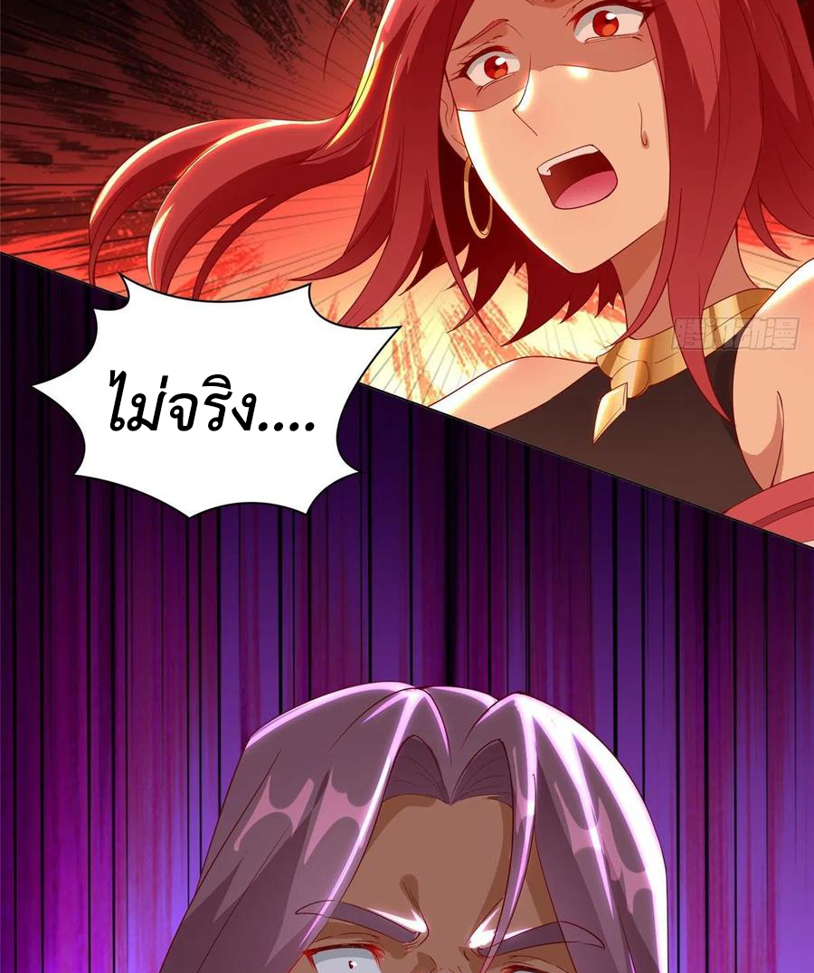 (ชนจีน) Dragon Master (จูหมิง นักรบเซียนมังกร) ตอนที่ 60 หน้า 49