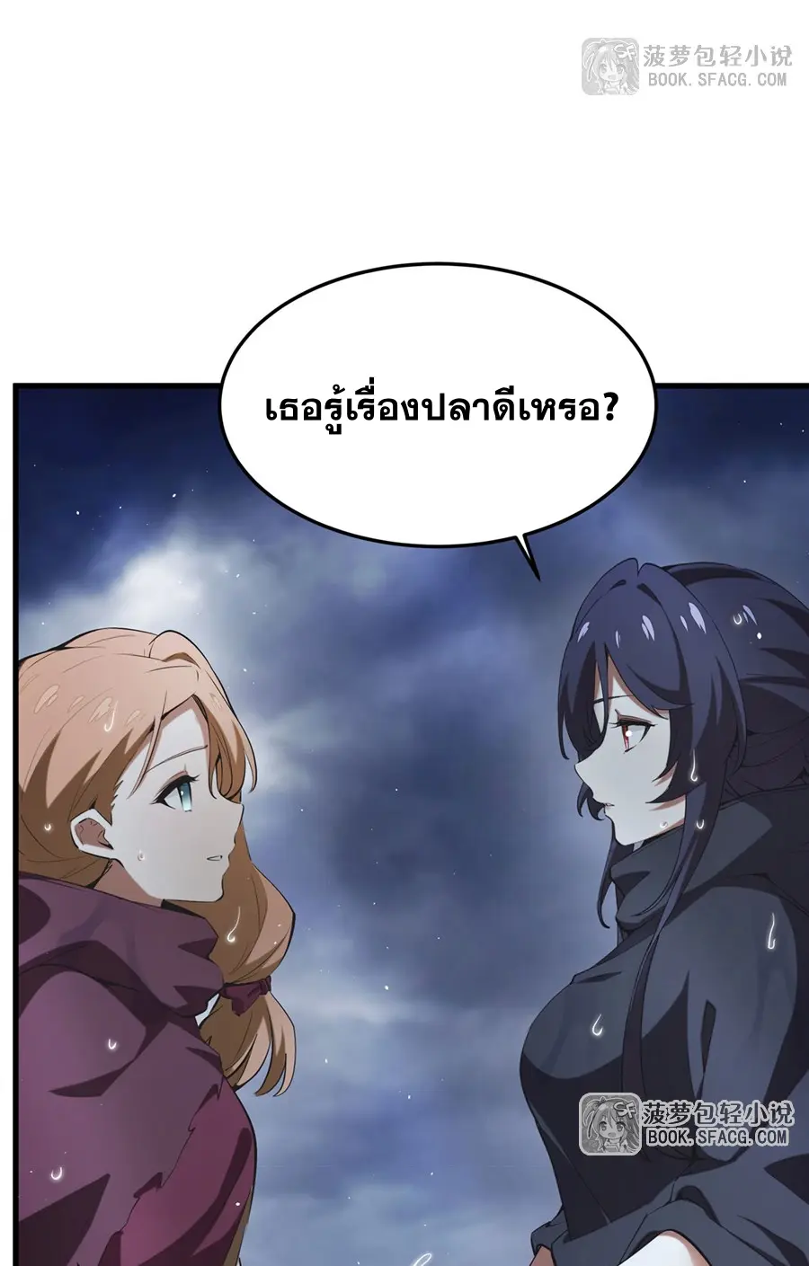 ตัวร้ายผมทองในนิยายตัวเอกหญิงสุดแกร่งก็อยากมีความสุข ตอนที่ 22 หน้า 38