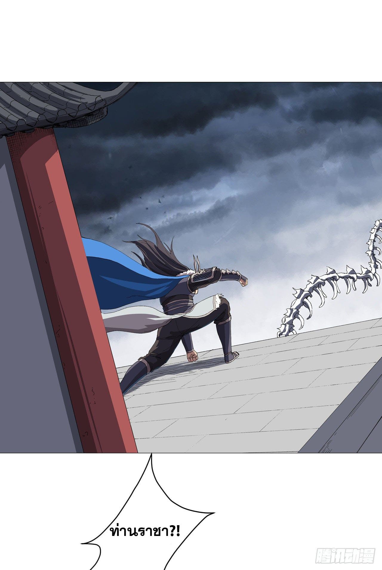 Cultivator vs Superhero (ทันจีน) ตอนที่ 160 หน้า 16