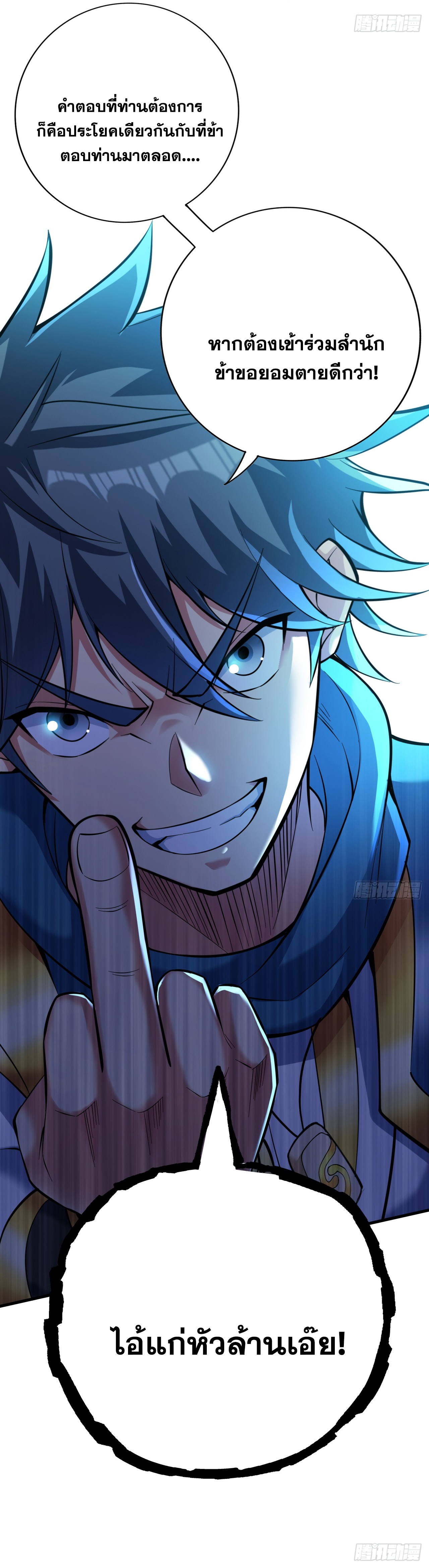 ข้าอยู่อย่างสันโดษมากว่า 100,000 ปี (ทันจีน) ตอนที่ 25 หน้า 41