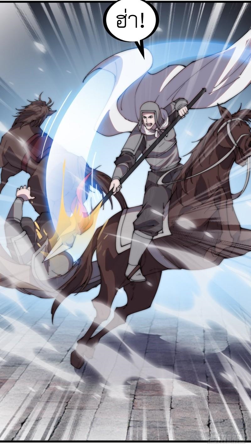 Starting a Mountain ตอนที่ 211 หน้า 15