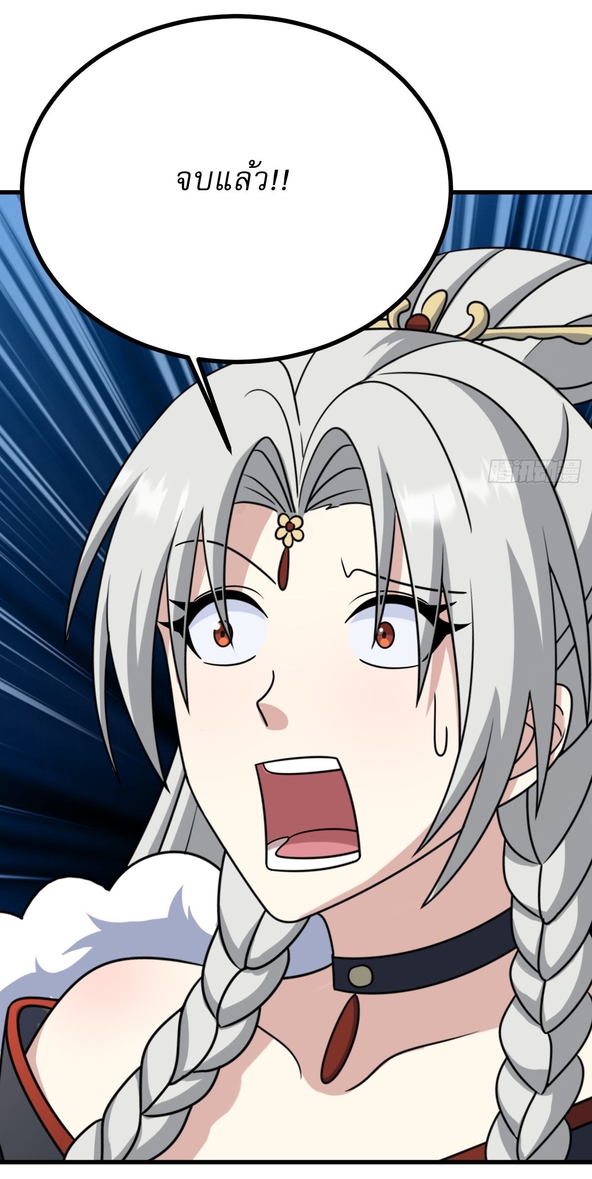 เก็บตัวร้อยปี จากนี้พี่ขอเทพ! INVINCIBLE AFTER A HUNDRED YEARS OF SECLUSION ตอนที่ 102 หน้า 6