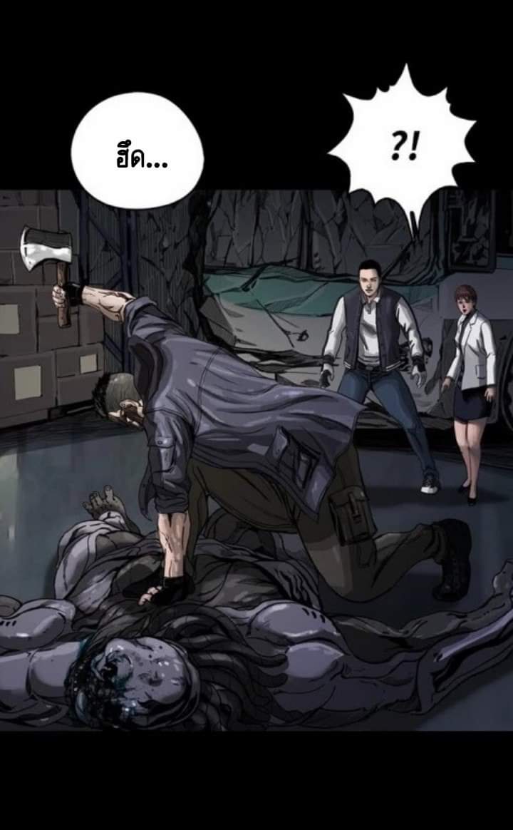 ข้าคือนักล่า ตอนที่ 5 หน้า 61