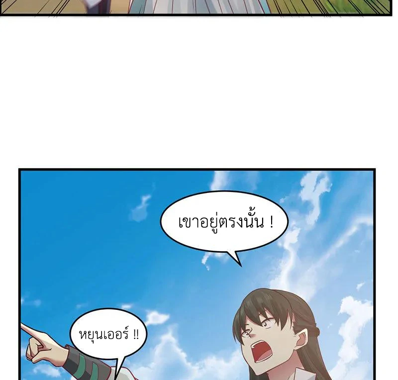 Chaos Alchemist (วิบัติการณ์เทพเซียนโอสถ) ตอนที่ 90 หน้า 36