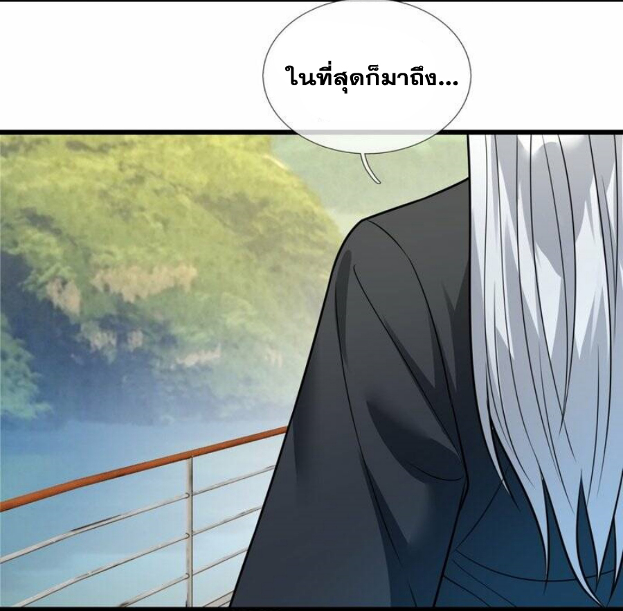 นครเซียนแห่งผู้ต่อต้านสวรรค์ ตอนที่ 216 หน้า 11