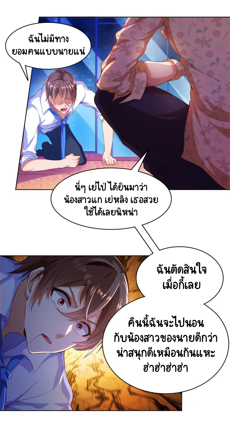 เทพเจ้าระบบออกกำลังกาย ตอนที่ 1 หน้า 18
