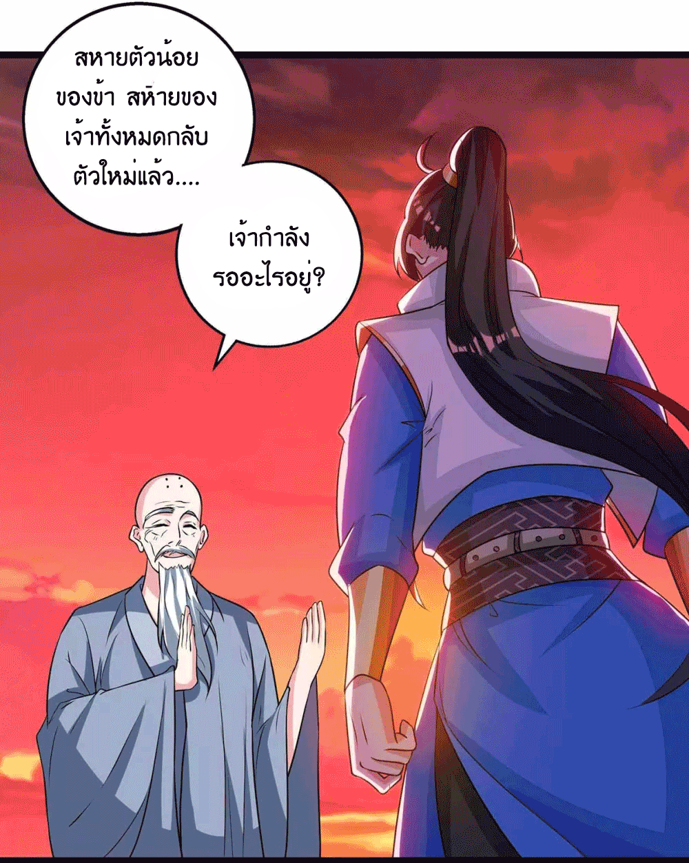 One Step Toward Freedom ตอนที่ 265 หน้า 16