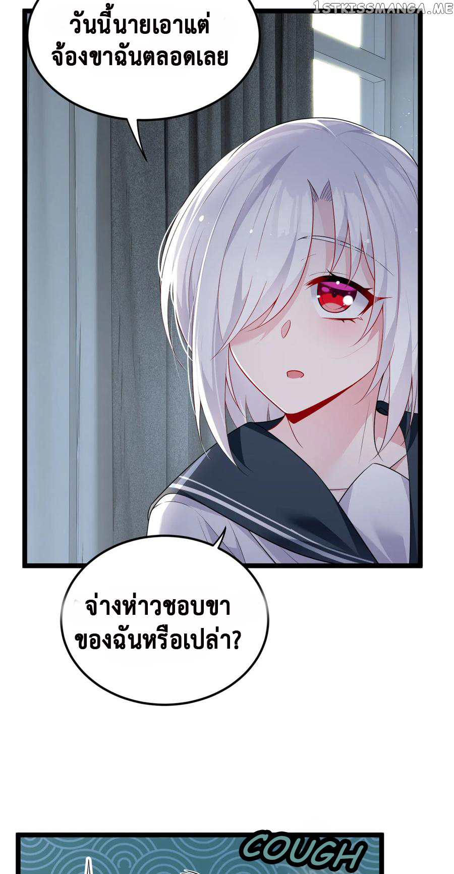 i eat soft rice in another world ตอนที่ 5 หน้า 5