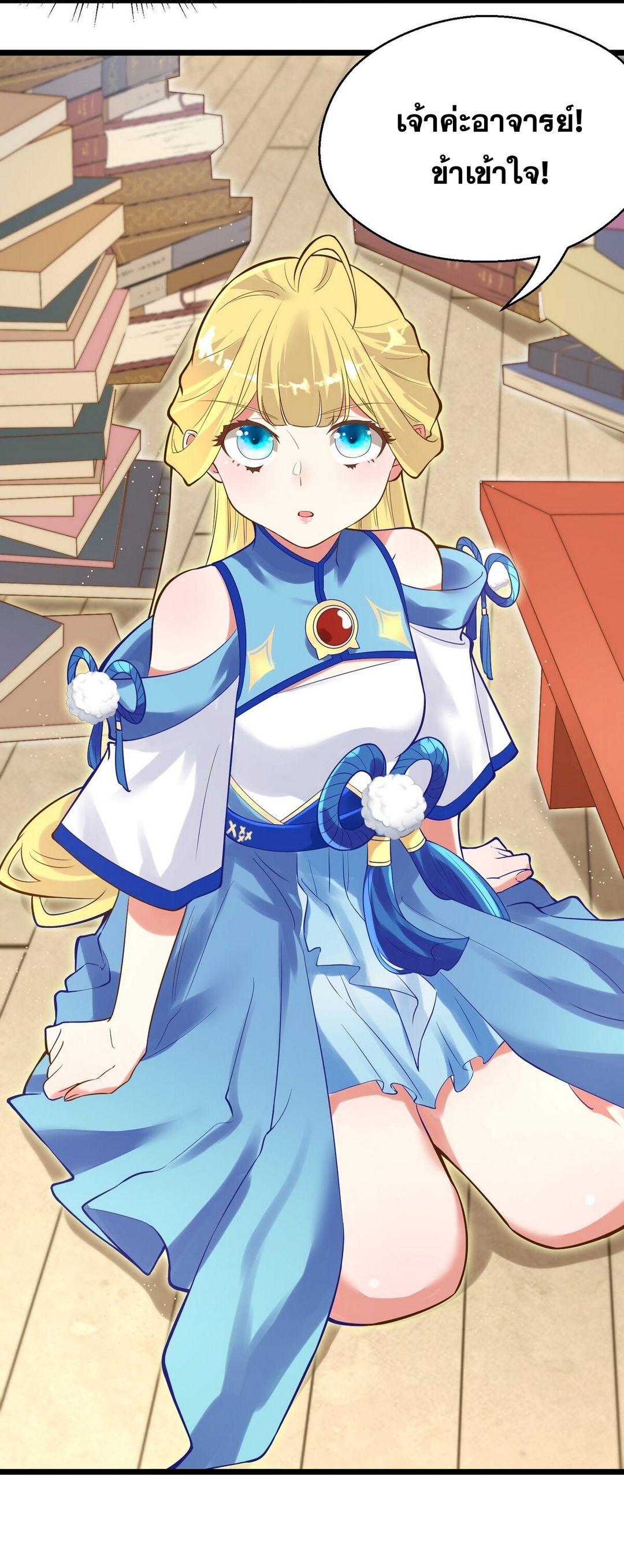 Surrounded By Monsters I Found A Little Witch ถูกปีศาจรายล้อม ข้าเก็บแม่มดน้อยขึ้นมา (ตัดจบ) ตอนที่ 7 หน้า 19