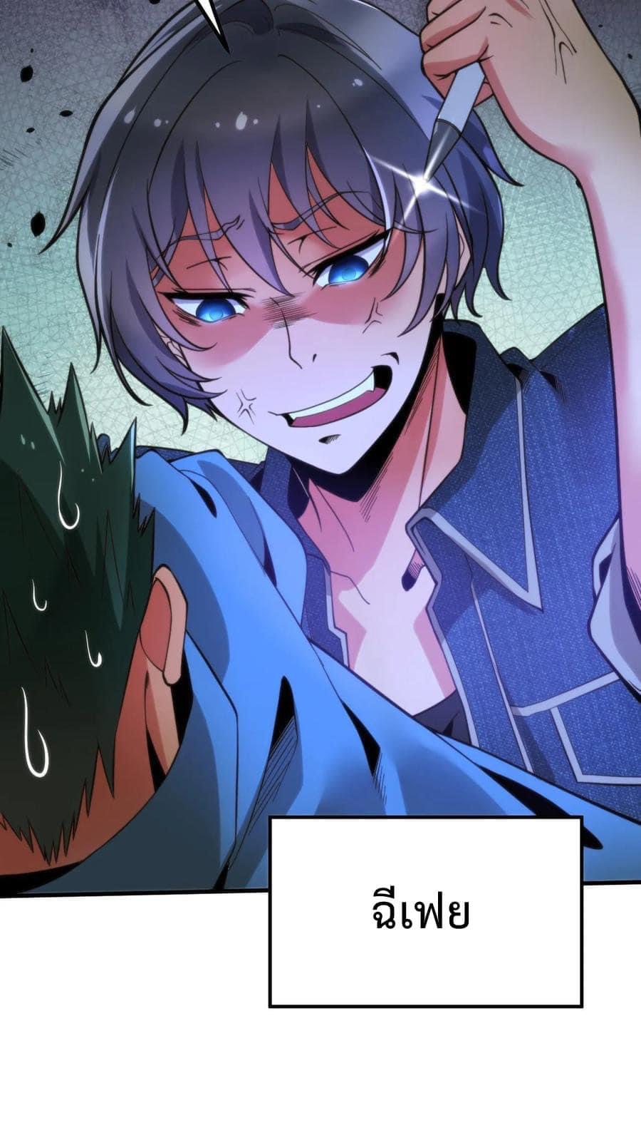 ระบบสายเปย์ล้านล้านล้าน (เงินไม่จำกัด) ซื้อผู้หญิงทั้งโลก ตอนที่ 7 หน้า 20