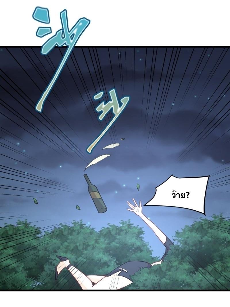Immortal Swordsman in The Reverse World ข้าเซียนกระบี่ไม่เกาะสตรี ตอนที่ 242 หน้า 14