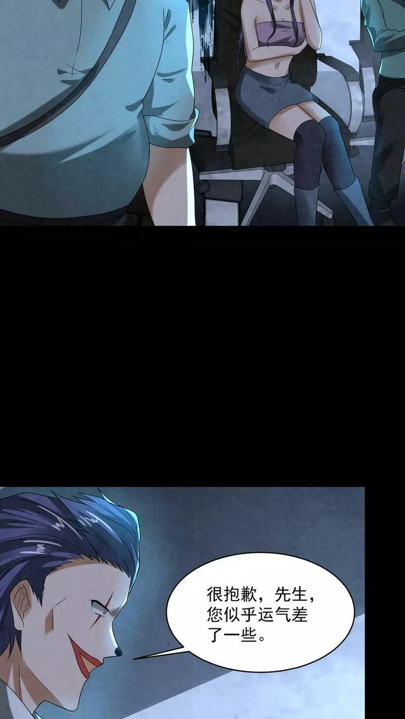 Overly Ferocious of Being Cautious ตอนที่ 66 หน้า 22