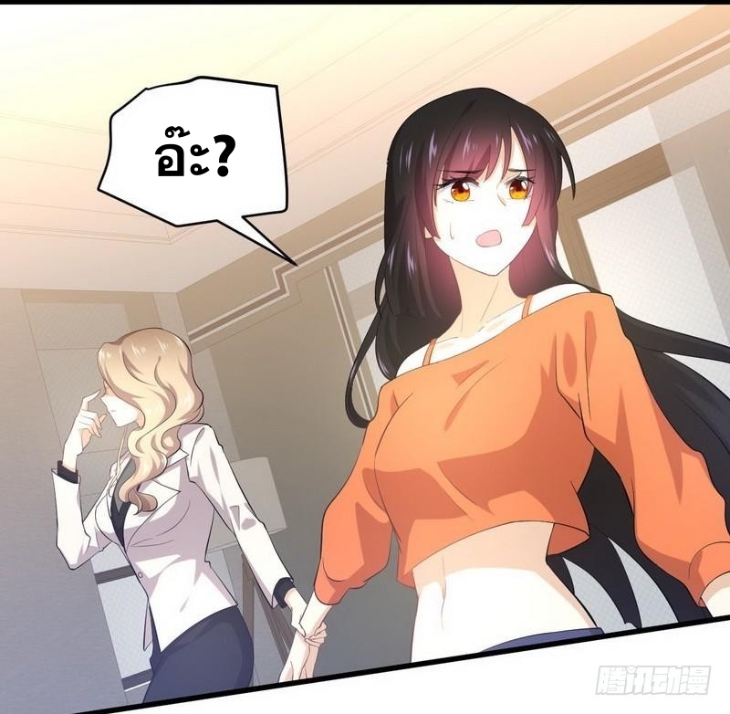 Immortal Swordsman in The Reverse World ข้าเซียนกระบี่ไม่เกาะสตรี ตอนที่ 14 หน้า 7