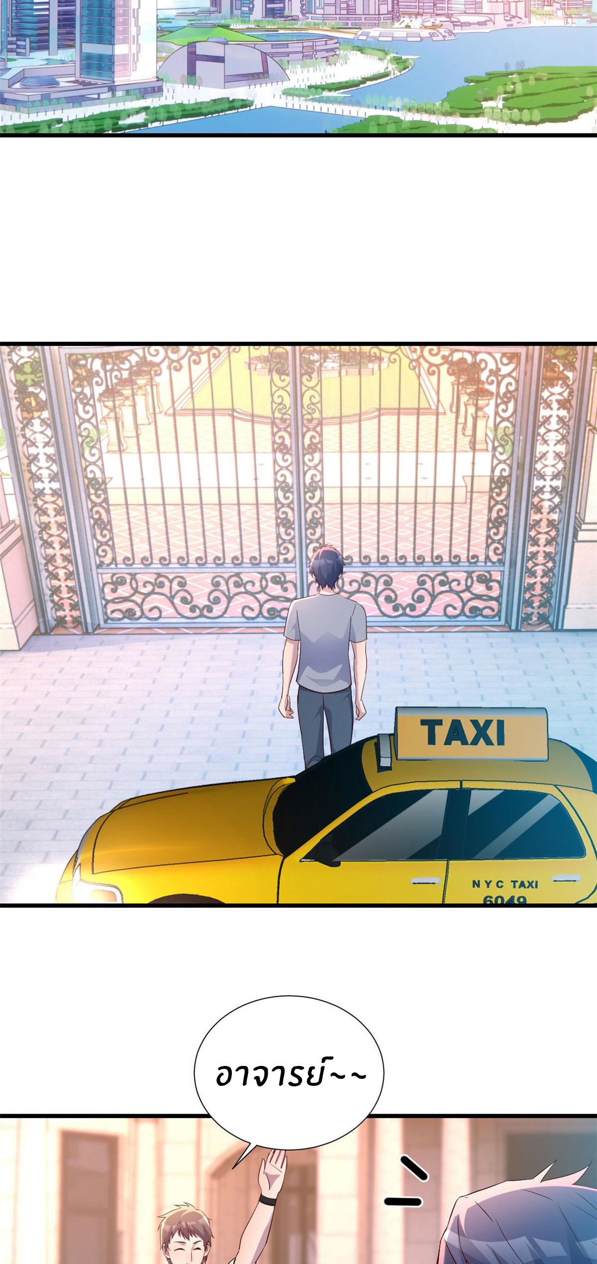 พี่สาวอยากเล่นคุณ ตอนที่ 130 หน้า 22