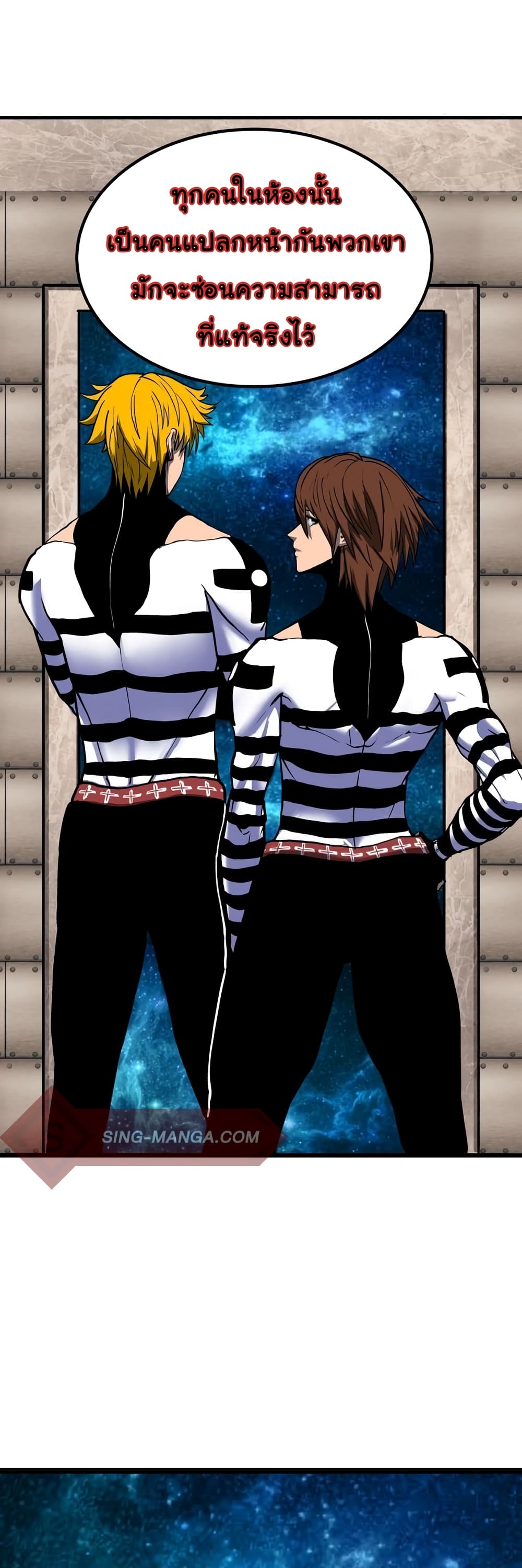 เกมพระเจ้า ตอนที่ 4 หน้า 43