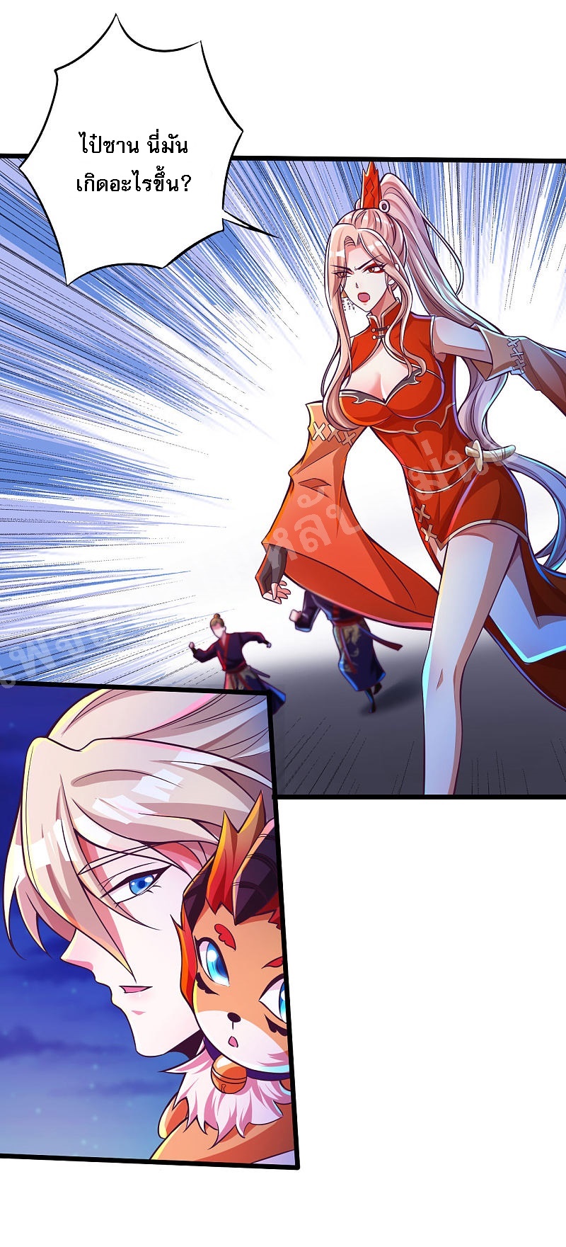 |.การหวนคืนราชันย์เทพสวรรค์ (จบแล้ว) ตอนที่ 36 หน้า 25