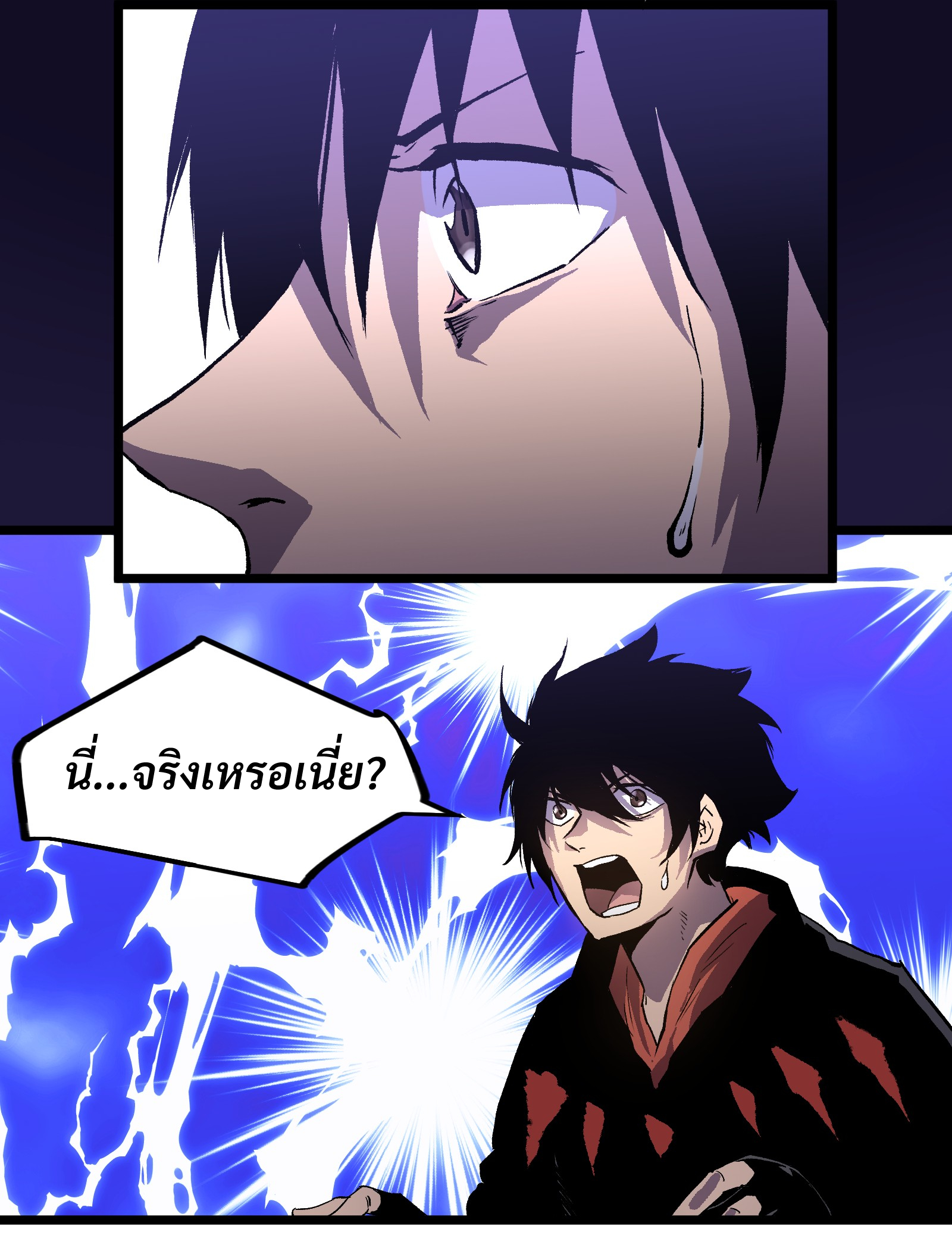บริษัทจัดส่งในวันสิ้นโลก ตอนที่ 6 หน้า 45