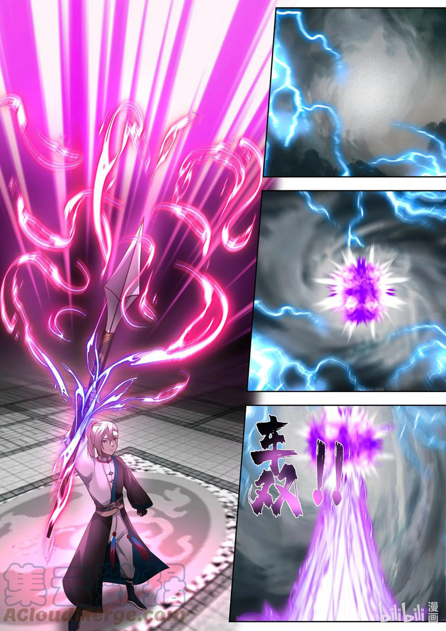 เทพสายฟ้า ราชาสงคราม ตอนที่ 531 หน้า 4