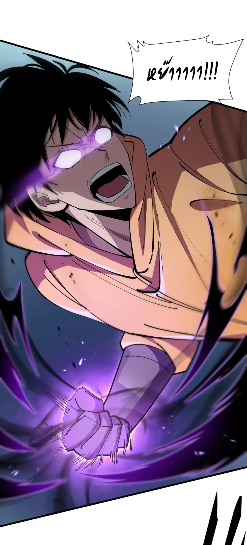 My Shadow Can Evolve Infinitely - เงาของฉันวิวัฒนาการได้ไม่สิ้นสุด! ตอนที่ 4 หน้า 17