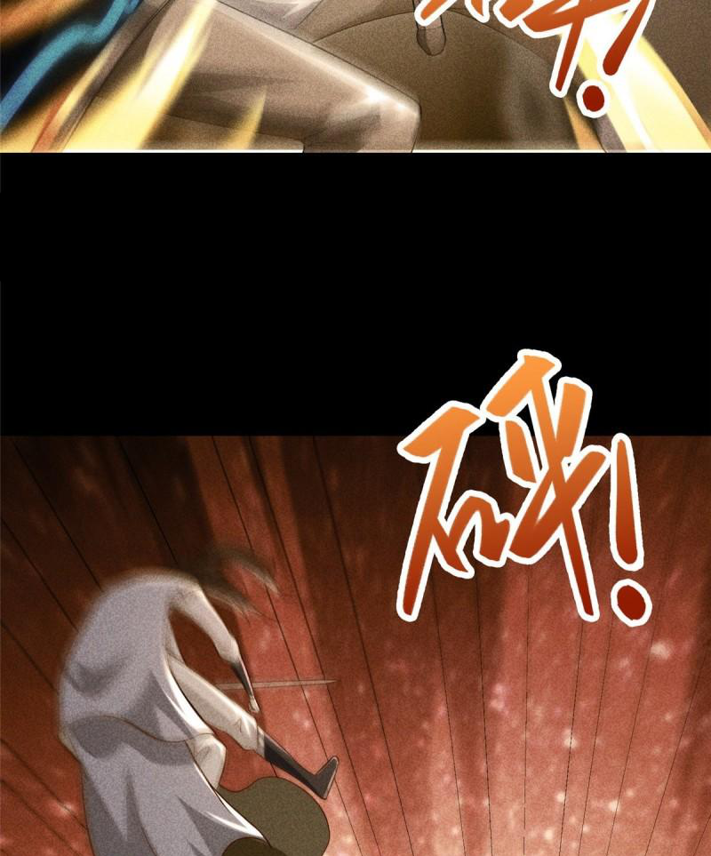 (ชนจีน) Dragon Master (จูหมิง นักรบเซียนมังกร) ตอนที่ 66 หน้า 9