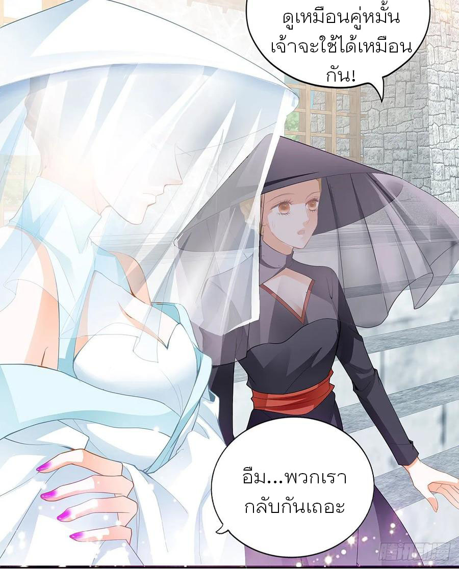 Nine Stars Overlord Body ตอนที่ 3 หน้า 22