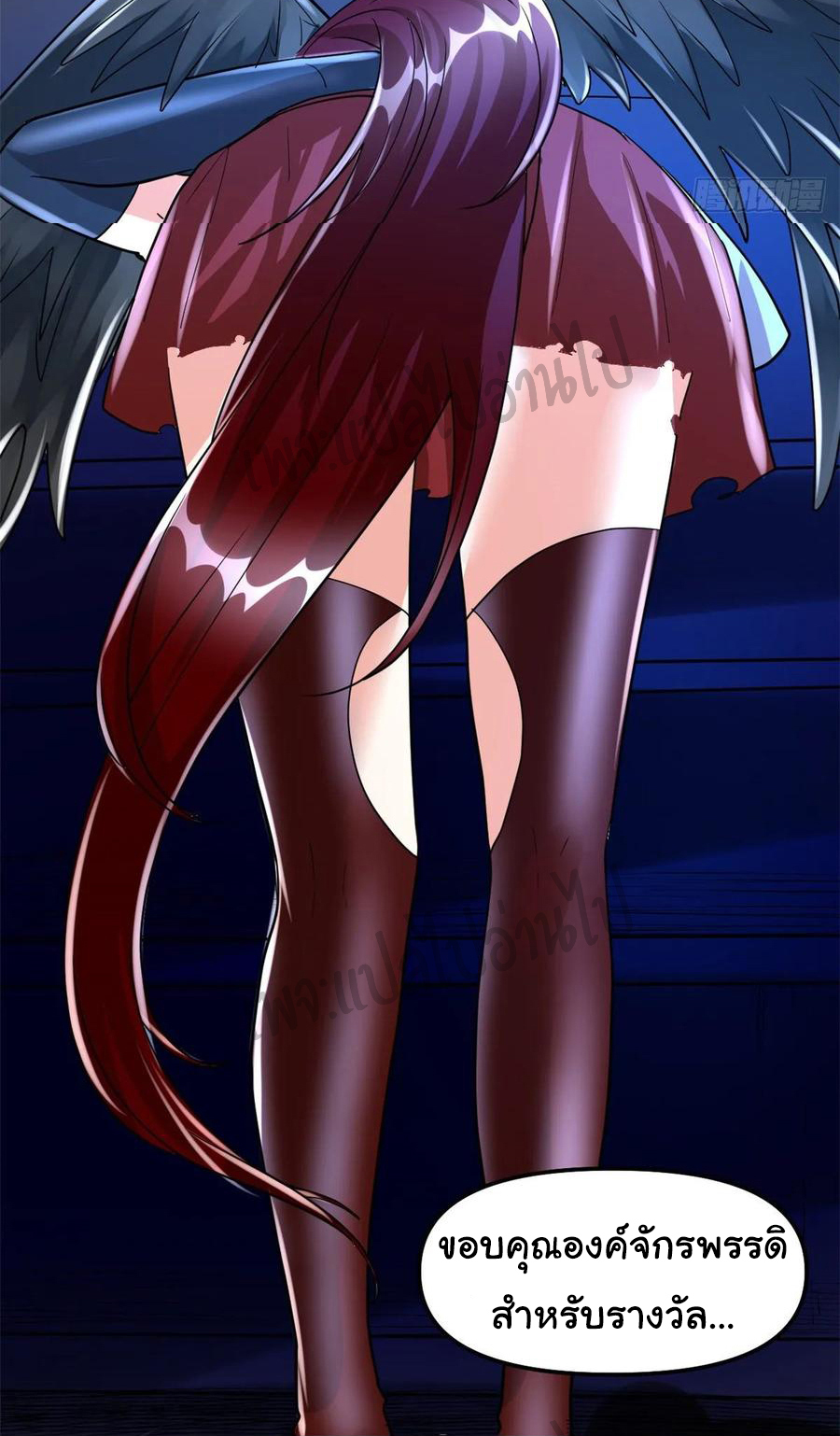 I might be a fake fairy ตอนที่ 97 หน้า 26