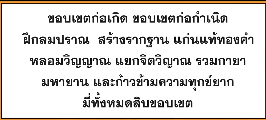 My Disciples Cultivate, While I Slack Off!  ศิษย์ของข้าฝกฝน ส่วนข้าขี้เกียจ ตอนที่ 100 หน้า 32