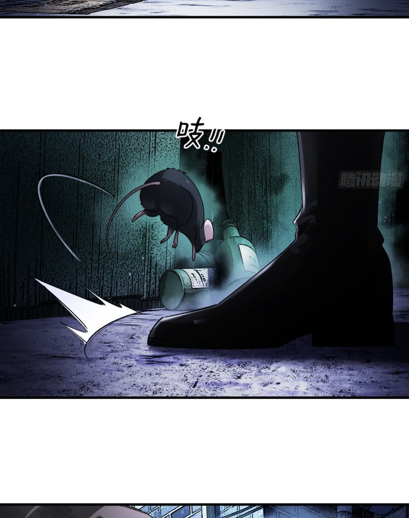 ไซเบอร์เซียน: ข้าเกิดใหม่เพื่อครองจุดสูงสุด ตอนที่ 4 หน้า 4