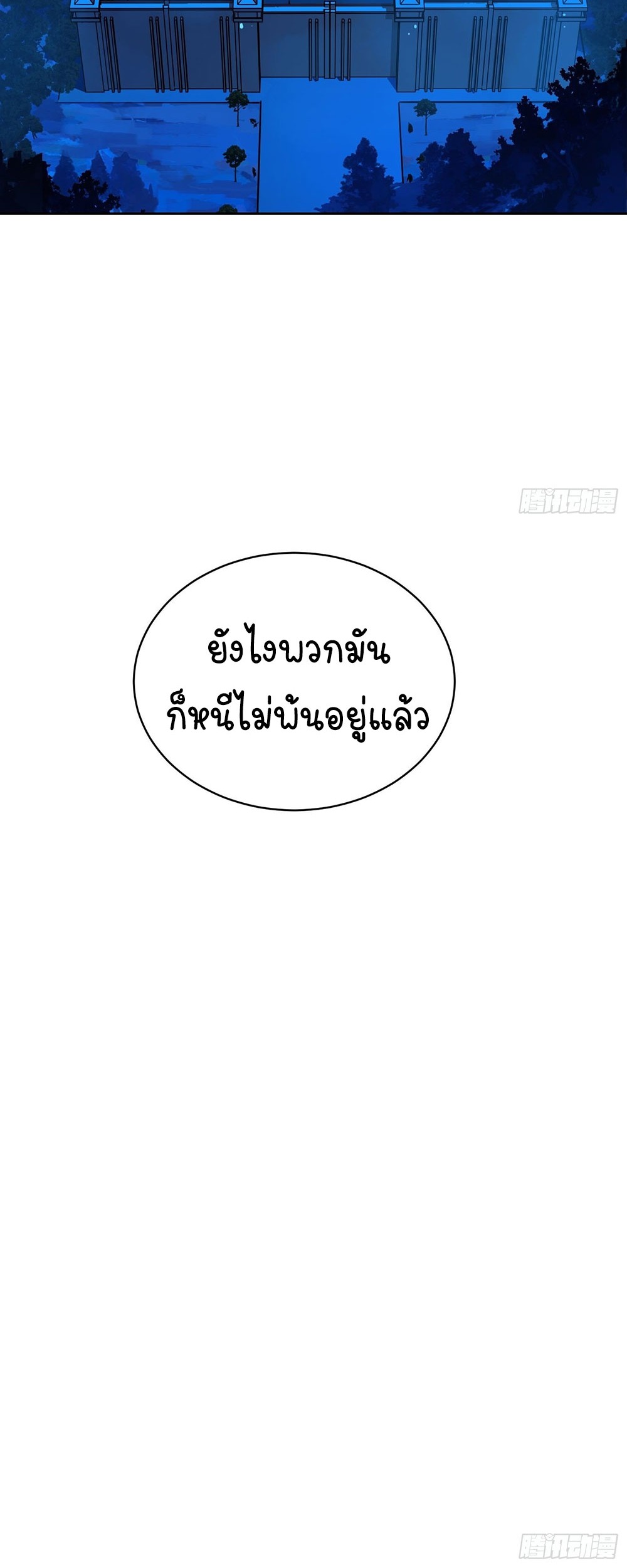 [Emo] Mood Disorder | โรคอารมณ์ คนคลั่งแดนวิปลาส ตอนที่ 20 หน้า 18