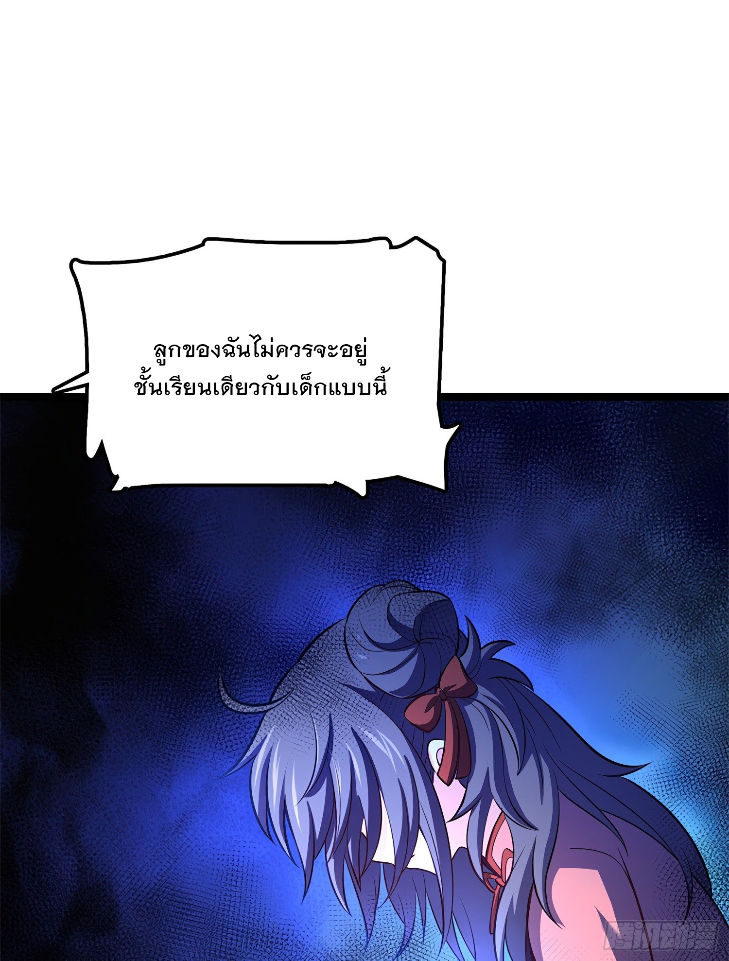 ชีวิตใหม่ของราชาจอมกวน ตอนที่ 54 หน้า 57