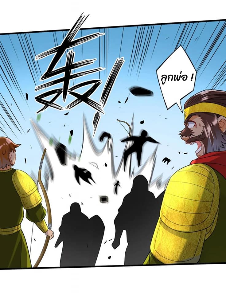 ข้ารับใช้ชั้นหนึ่ง ตอนที่ 128 หน้า 18