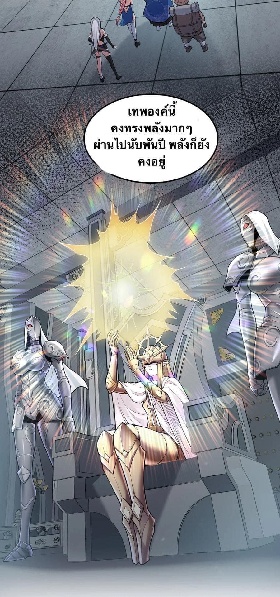 มหาบุรุษ ในตำนาน ตำนานที่หลับใหล (ศิษย์เบิ้มๆ) ตอนที่ 78 หน้า 17