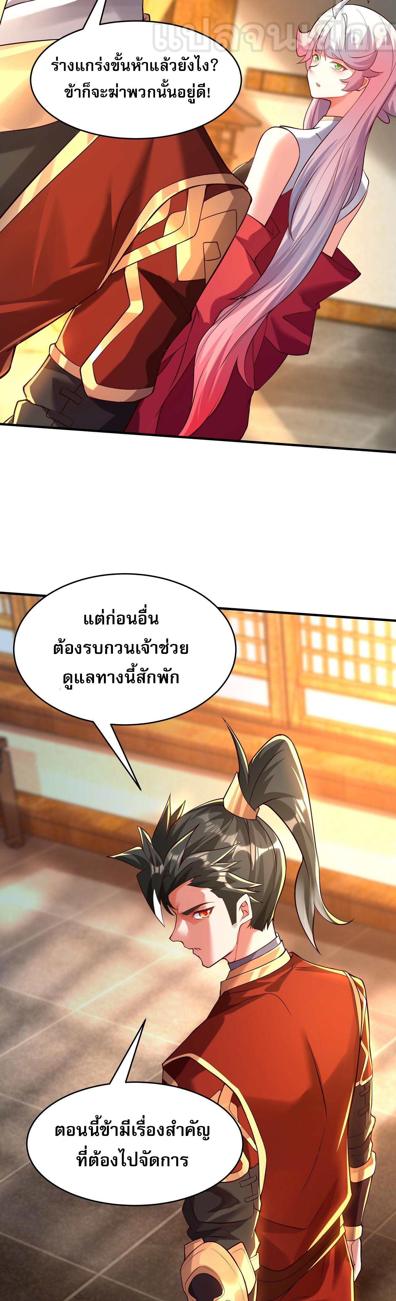 มาถึงก็ขายโอสถเซียนโบราณ แม้แต่จอมเทพยังหวาดผวา ตอนที่ 14 หน้า 13