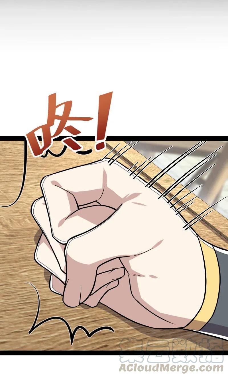 ชีวิตอันสันโดษของจักพรรดิ์หลินเกอ ตอนที่ 43 หน้า 16