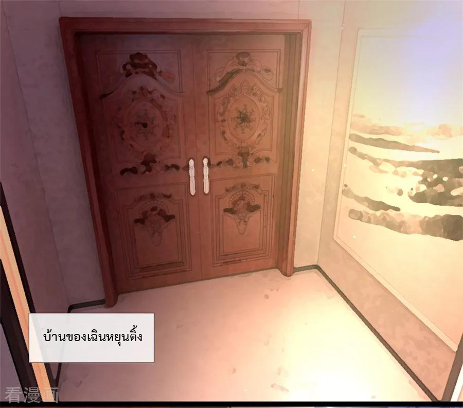 ยอดปรมาจารย์ล้างแค้น ตอนที่ 3 หน้า 37