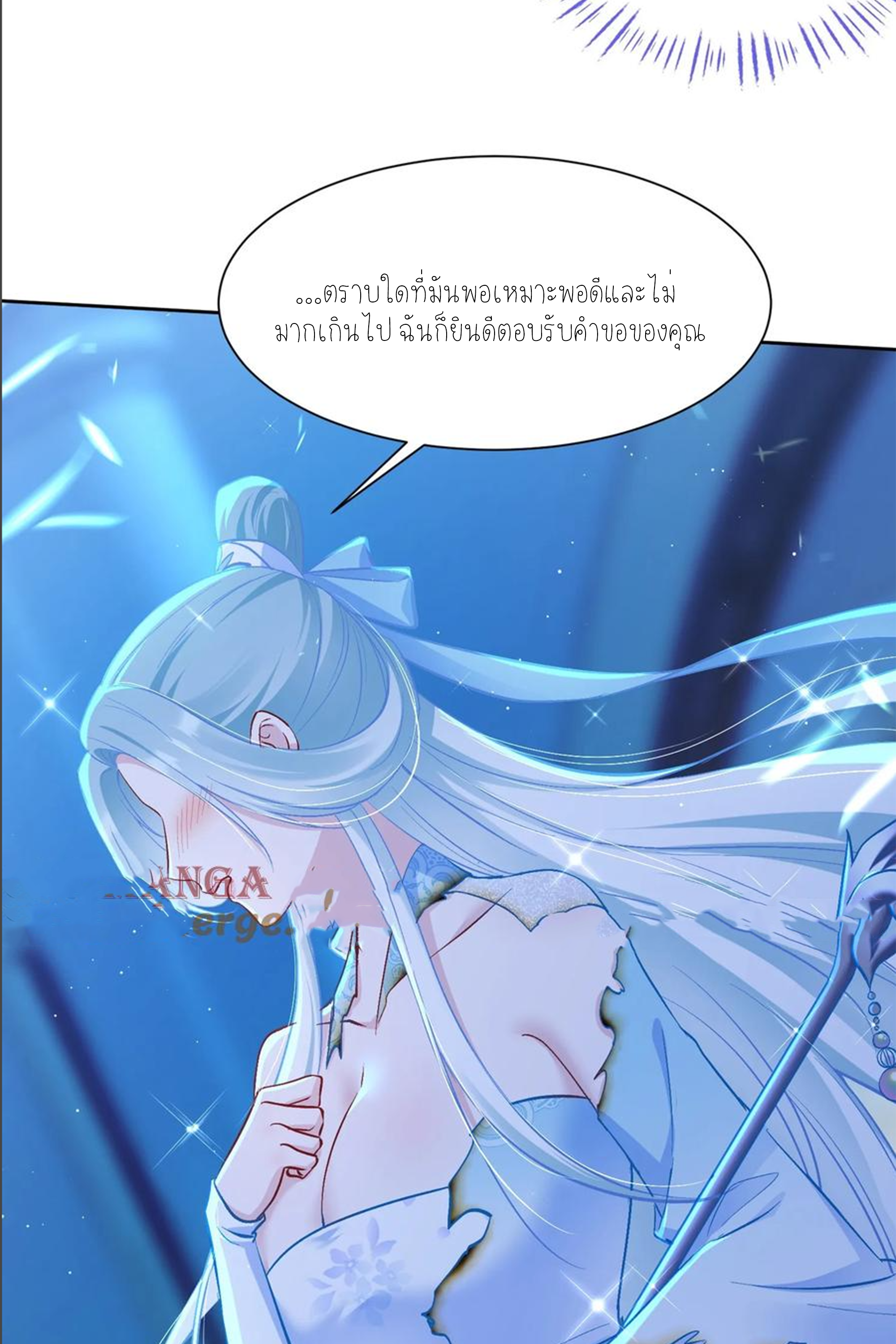 ผมไปเกาะสาวสวยกิน, แต่ตอนนี้ฉันเป็นคนร่ำรวยแล้ว~ ตอนที่ 161 หน้า 32