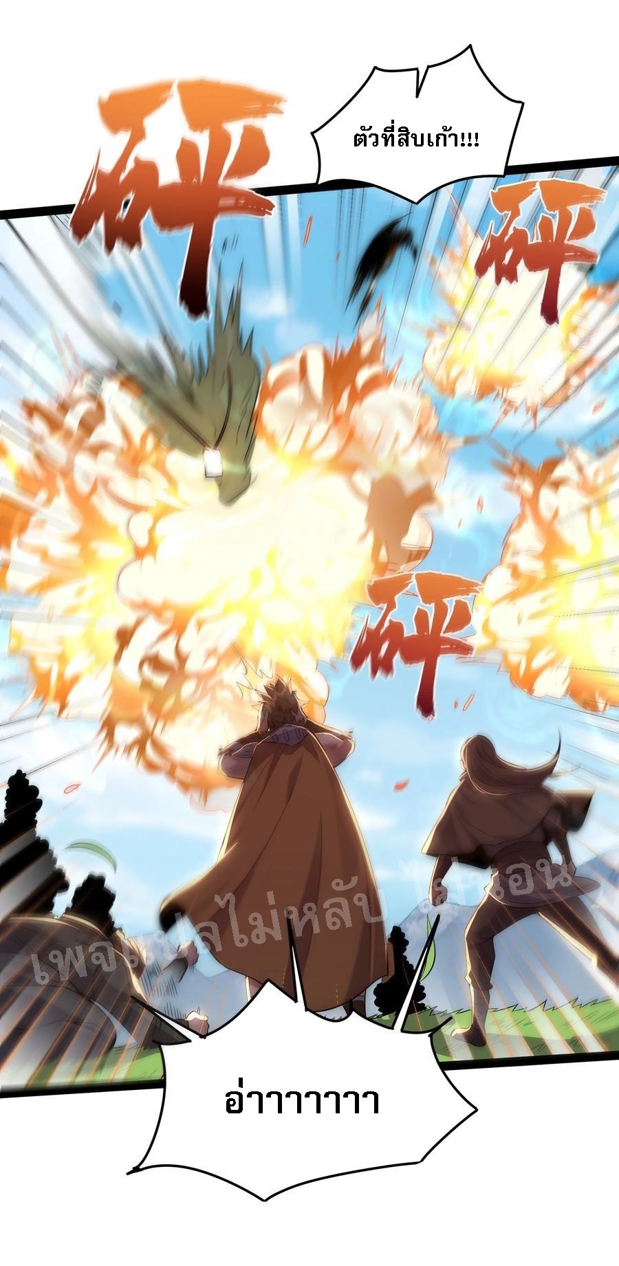 ดันเกิดใหม่เป็นสุดยอดวายร้ายหมายเลขหนึ่ง ตอนที่ 22 หน้า 18