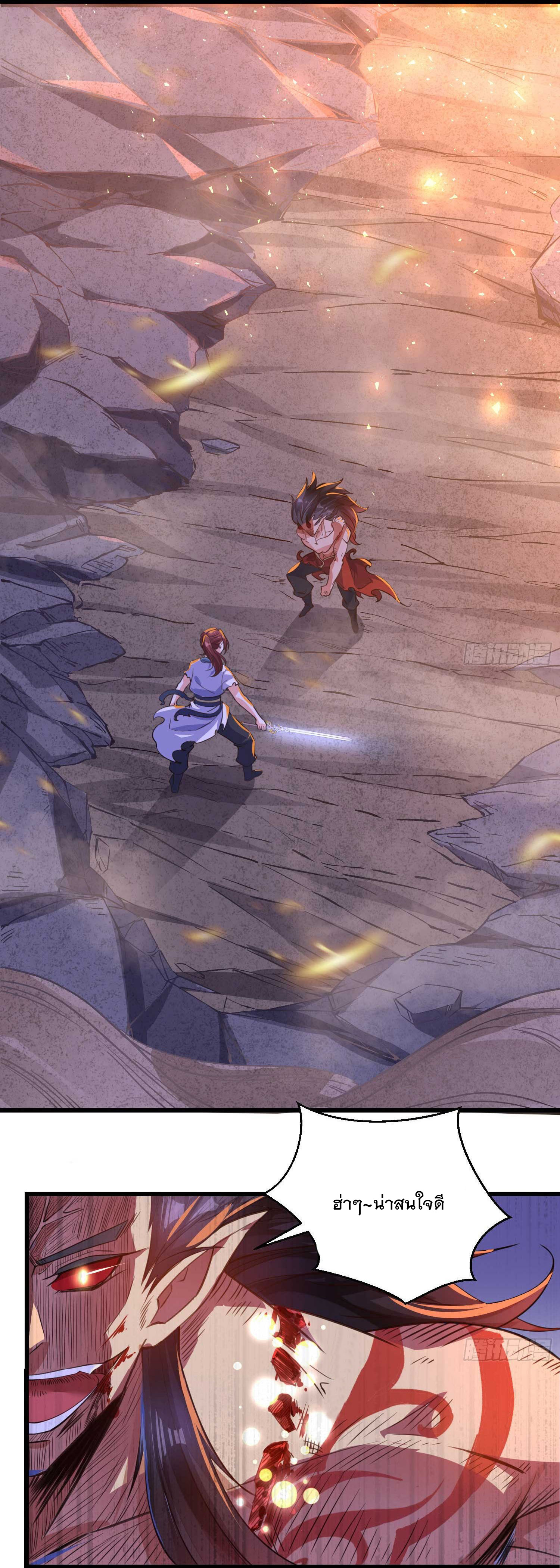 การต่อสู้ของเหล่าคนทรง ตอนที่ 11 หน้า 2