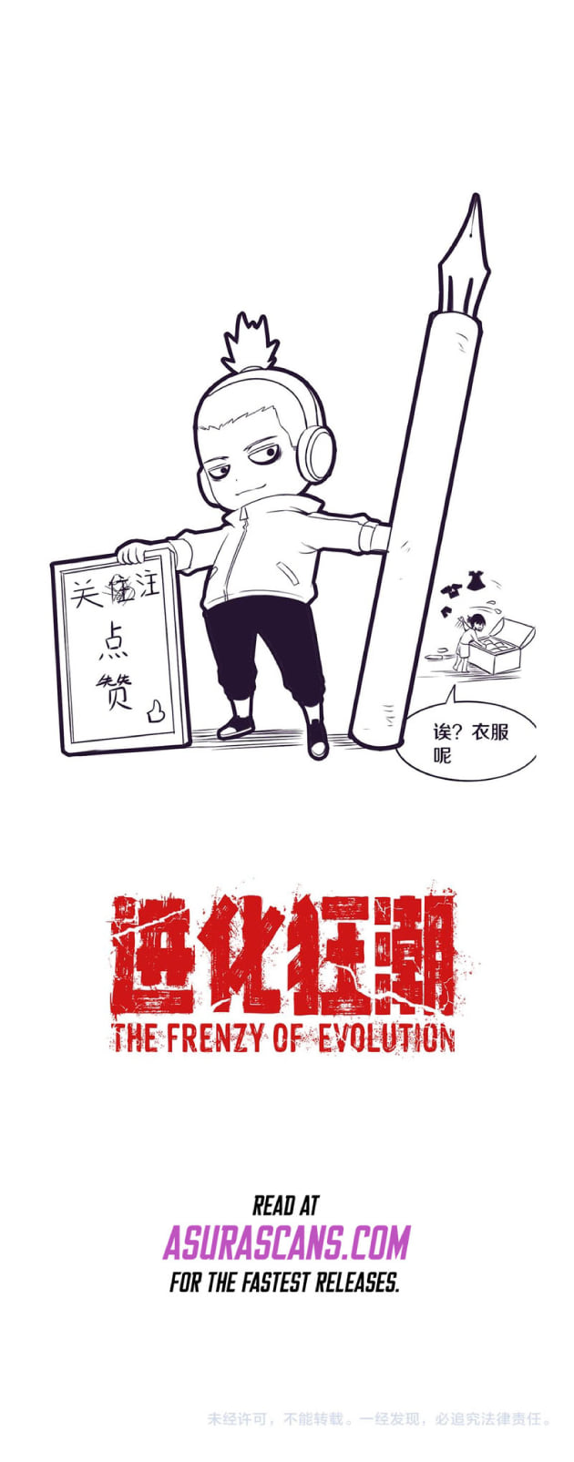 The Frenzy Of Evolution ตอนที่ 27 หน้า 70