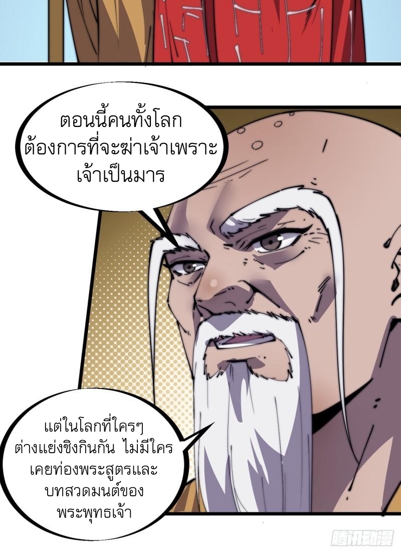 Starting a Mountain ตอนที่ 261 หน้า 34